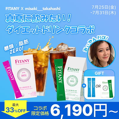 Qoo10] FITANY 【みぃやんPICK】【飲むダイエットサプ : 健康