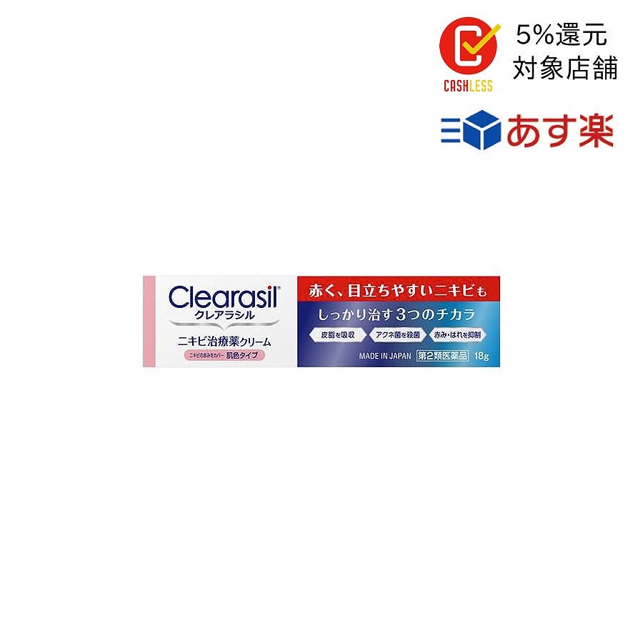 Qoo10 クレアラシル 第2類医薬品 クレアラシル ニキビ治療 ドラッグストアー