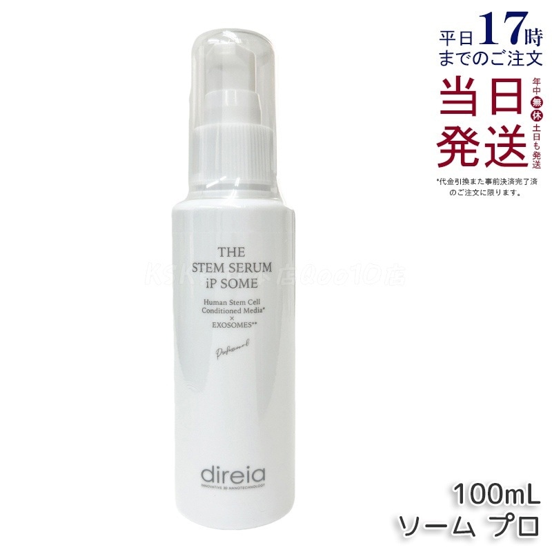 ディレイア ザ STMセラム iP ソーム プロ 100mL