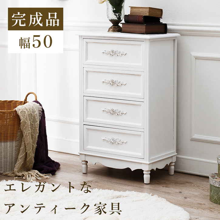 アンティーク調 チェスト 引き出し4杯 50cm 完成品 北海道沖縄離島はお届け不可 メーカー直送品 MCH 8190