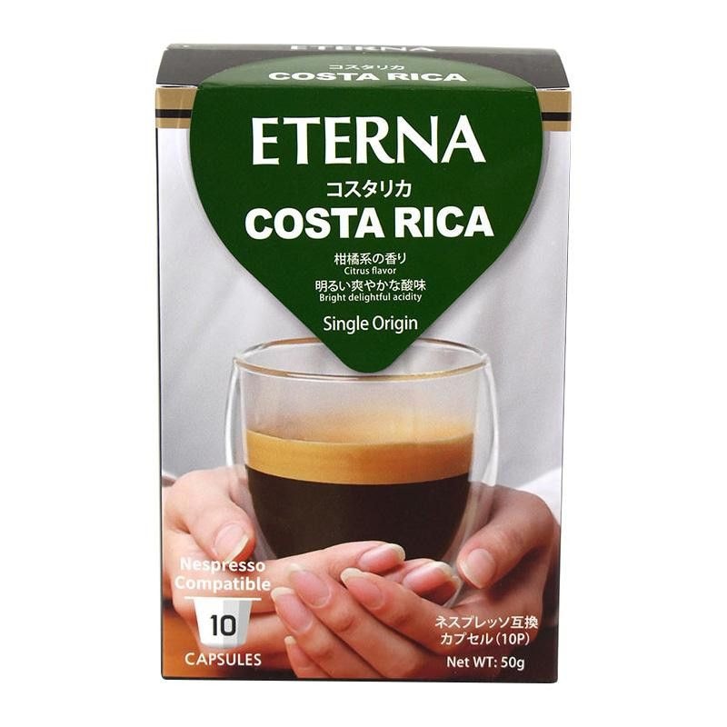 ETERNA　エテルナ　Costa Rica　コスタリカ　55364　10個x12箱セット