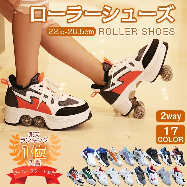 【NEW 2026 限定SALE】! ローラーシューズ ローラースケート ローラー シューズ スケート 大人 子供 キッズ 練習 スニーカー ローラースニーカー メンズ 靴 学生 女の子 男の子 男女