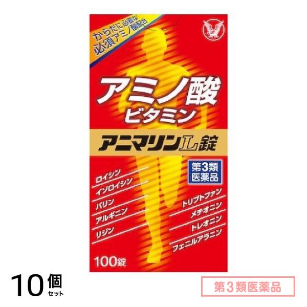第３類医薬品 アニマリンL錠 100錠 10個セット