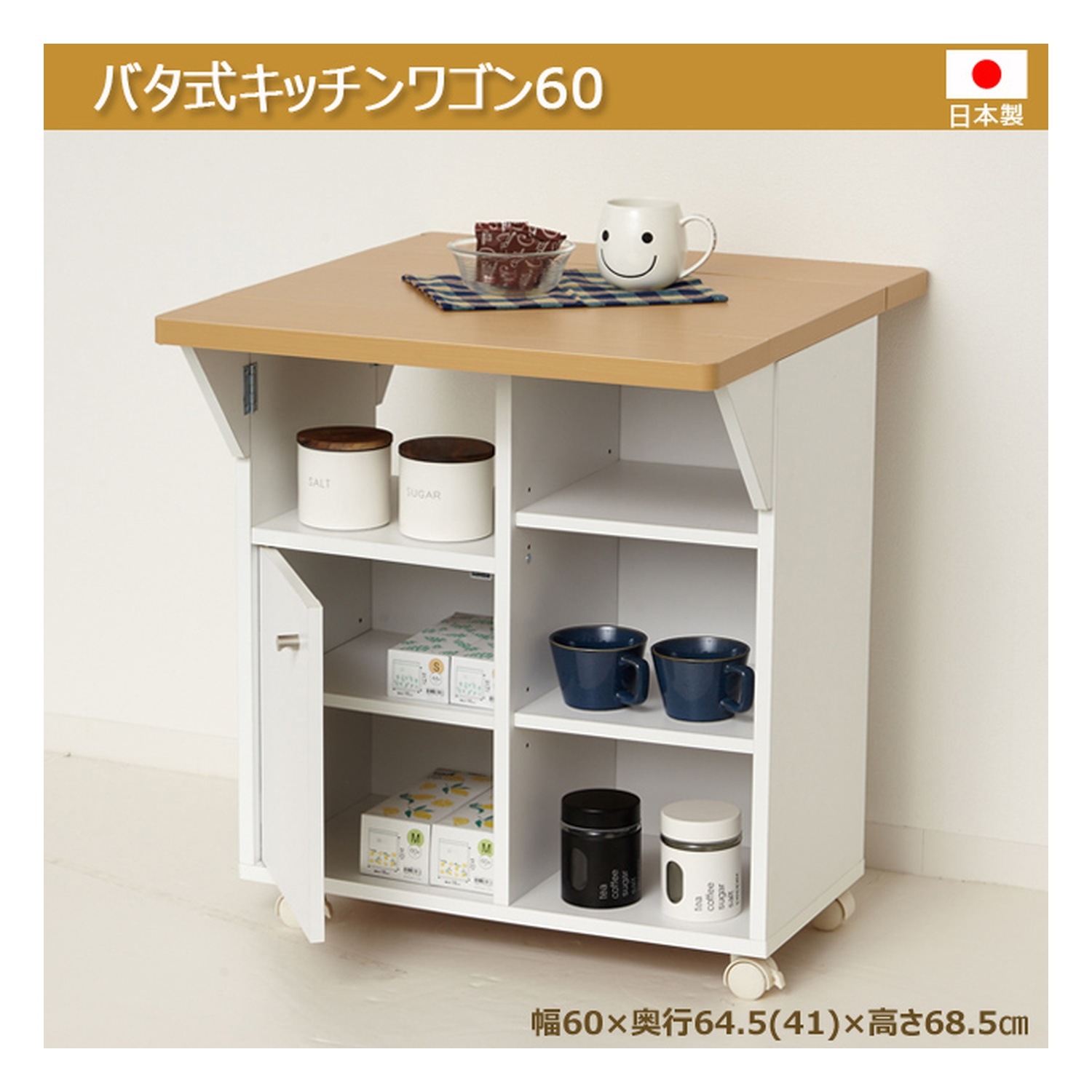 バタ式キッチンワゴン60cm（ホワイト/ブラウン）＆コンセント付アートデスク２点セット収納・学習机に最適なホームファニチャーセット