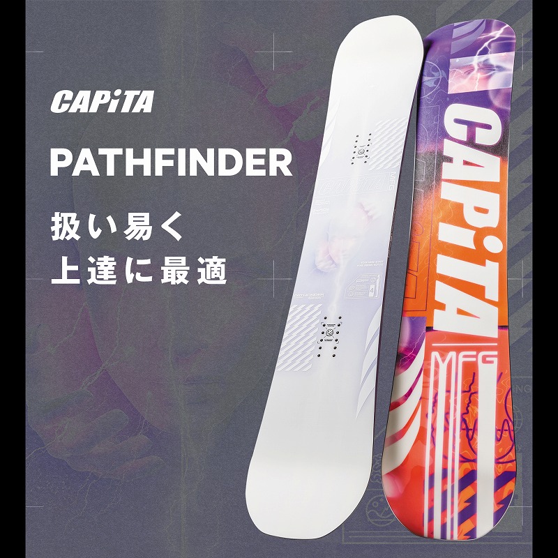 新品未使用 24-25 CAPITA BOARD PATHFINDER -CAMBER- 149cm安心保証 即日発送 土日祝発送OK 83