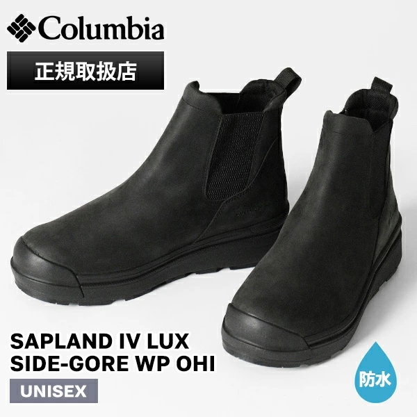 ブーツ メンズ・レディース 防水 SAPLAND IV LUX サイドゴアブーツ 防寒 オムニヒート ウィンターブーツ ブラック YU9594 010 ブランド [正規取扱店]