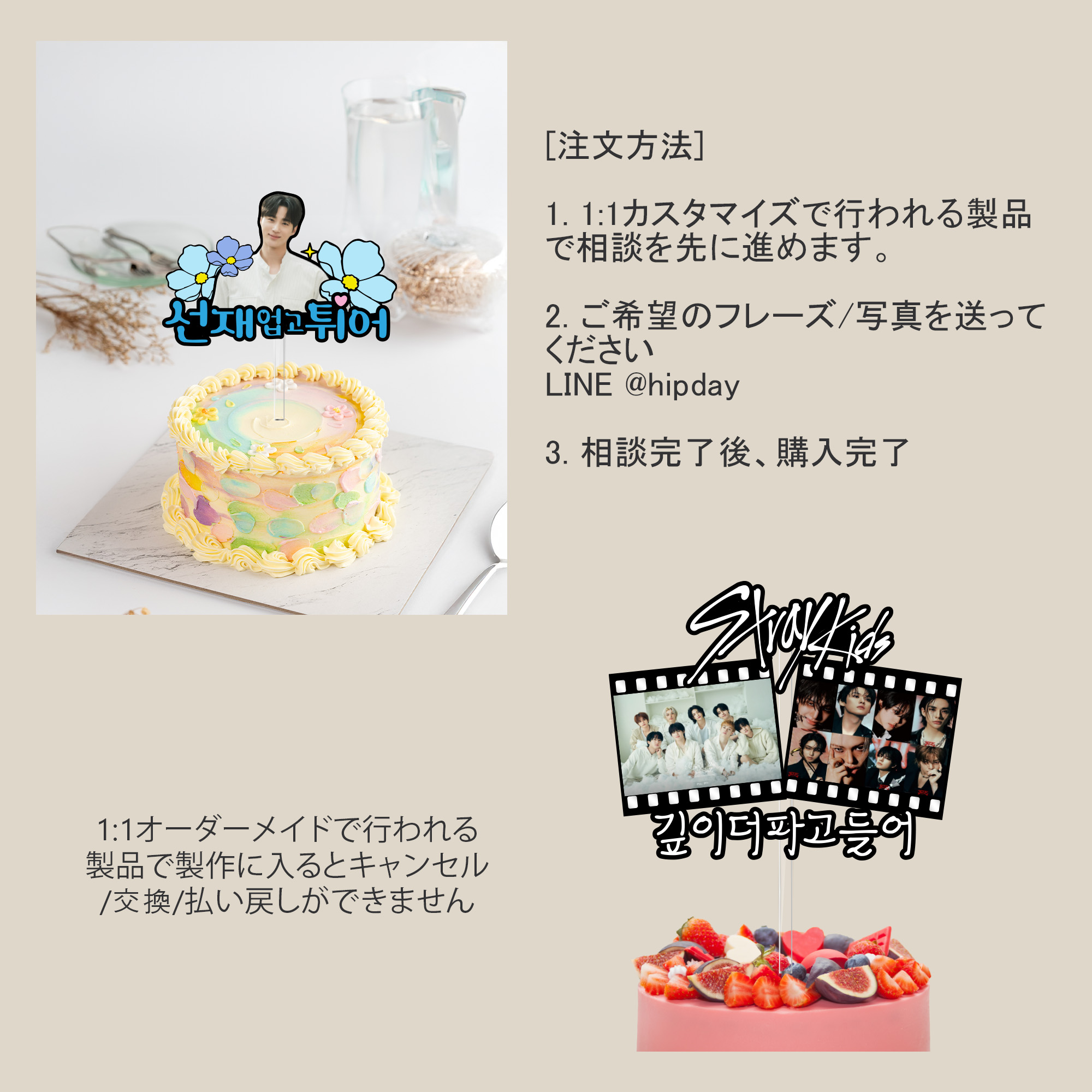 芸能人の誕生日ファンミーティング コンサートプレゼント