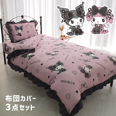 クロミ マイメロディ 真夜中のメロクロ ボリューム...のサムネイル