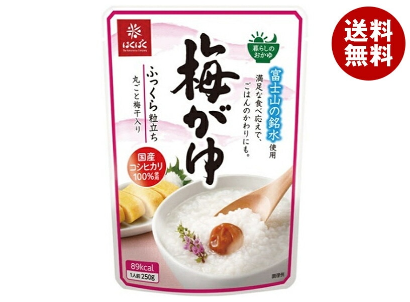 はくばく 暮らしのおかゆ 梅がゆ 250g＊24(8＊3)袋入＊(2ケース)