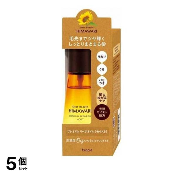 ディアボーテHIMAWARI プレミアムトリートメントオイル(リペアオイル) モイスト 60mL 5個セット