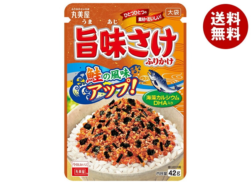 丸美屋 旨味さけ ふりかけ 大袋 42g＊10袋入＊(2ケース)