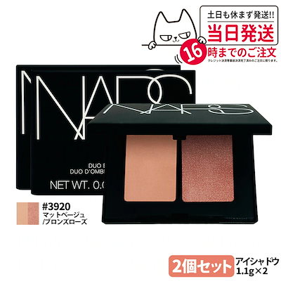 NARS 2点セット Qoo10] ナーズ 【2個セット正規品】NARS ナーズ デ : ポイントメイク
