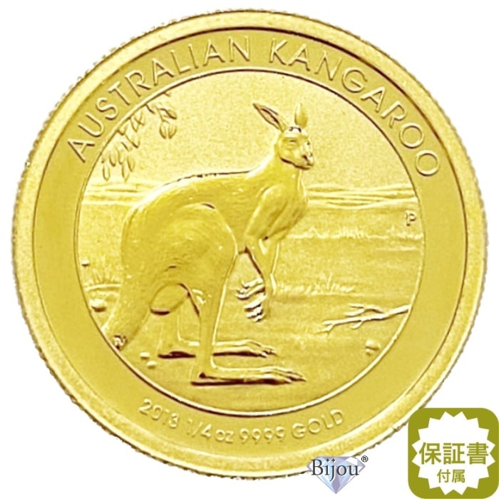純金 カンガルー金貨 1/4オンス 7.77g 流通品 2013年 K24 24金 クリアケース入 オーストラリア造幣局 1/4oz ギフト
