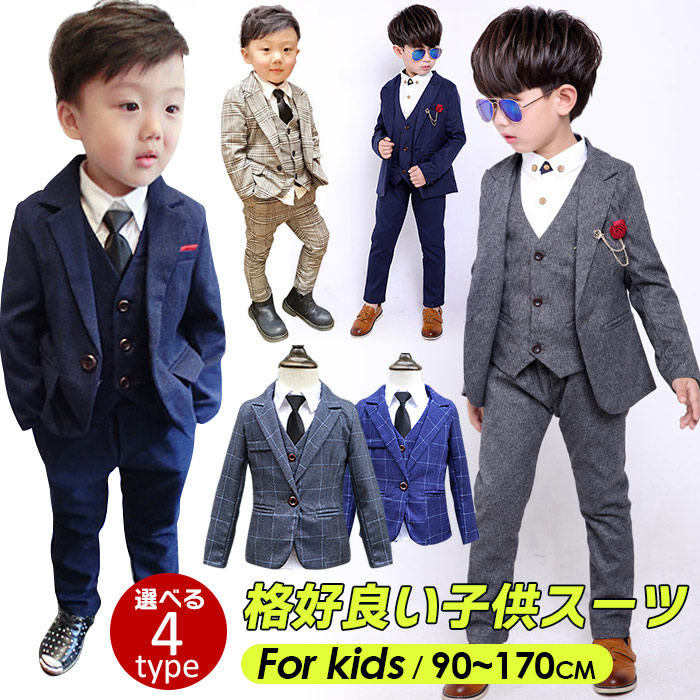 4タイプ 3色展開 蝶ネクタイ 入園式 入学式 ズボン スーツ ジャケット 男の子 キッズ 子供服 子供スーツ セットアップ 子供服フォーマルスーツセット ベビースーツ ベスト こどもスーツ 4点セ