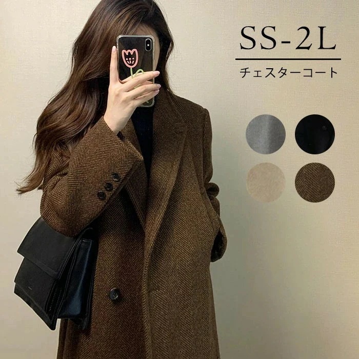 人気 チェスターコート レディース ロングコート コクーンコート 小さいサイズ 小柄 秋 冬 冬服 定番 暖かい あったか ロング チェスター コート カジュアル シンプル フォーマル アウター 韓国