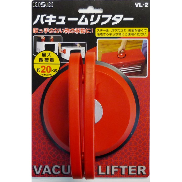 (業務用30セット)H＆H バキュームリフター/運搬・荷役工具 (最大耐荷重：約20kg) VL-2 (業務用/家庭用/DIY/日曜大工)
