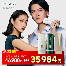 Qoo10 – 「JOVS公式 Qoo10店」のショップページです。