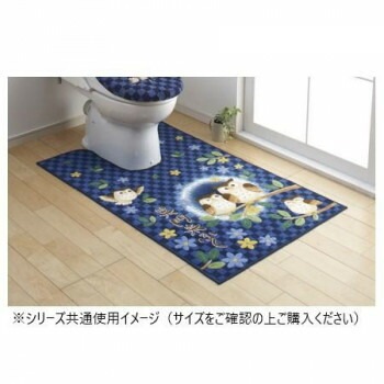 ふくろう トイレマット（抗菌防臭 吸水速乾） 日本製 80x130cm ネイビー
