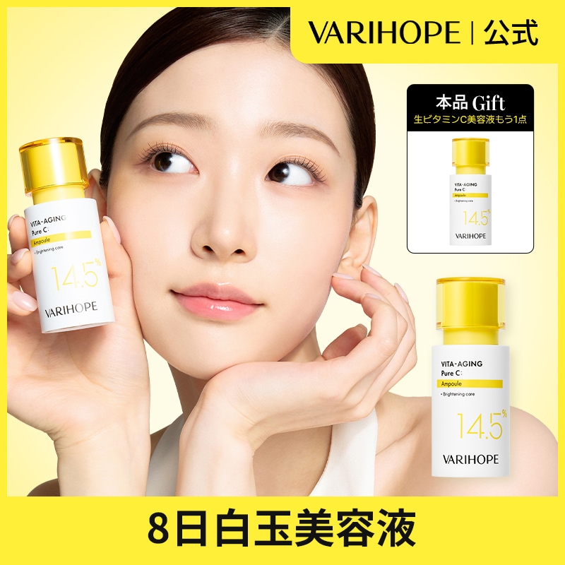 おまけ付き！【4点セット】VARIHOPE ベリーホップ　ビタミンCフルセット Qoo10] VARI:HOPE 【ベリーホップ公式】 生ビタミンC 8日 : スキンケア