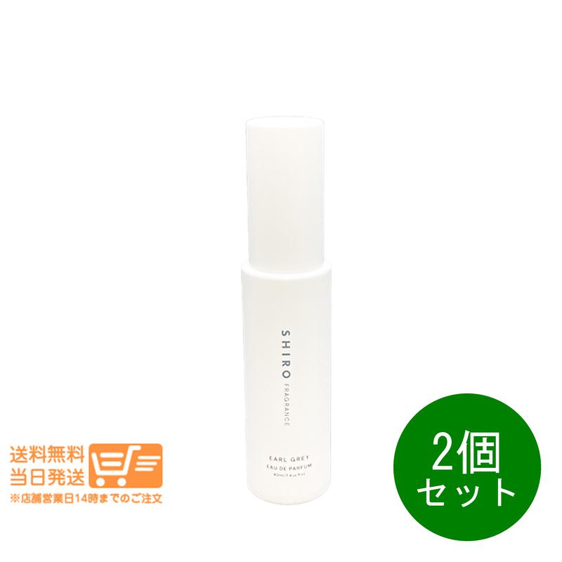 追跡あり 2個セット アールグレイ オードパルファン 40ml 香水 フレグランス