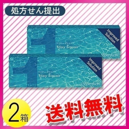 ワンデー アクエア 30枚入2箱 / メール便