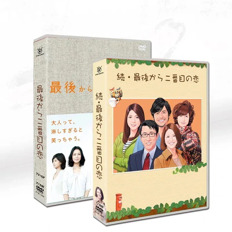 全22話 +SP 小泉今日子/中井貴一/坂口憲二 最後から二番目の恋 「最後から二番目の恋」DVD Blu-ray BOX 日本のドラマ シーズン1+シーズン2