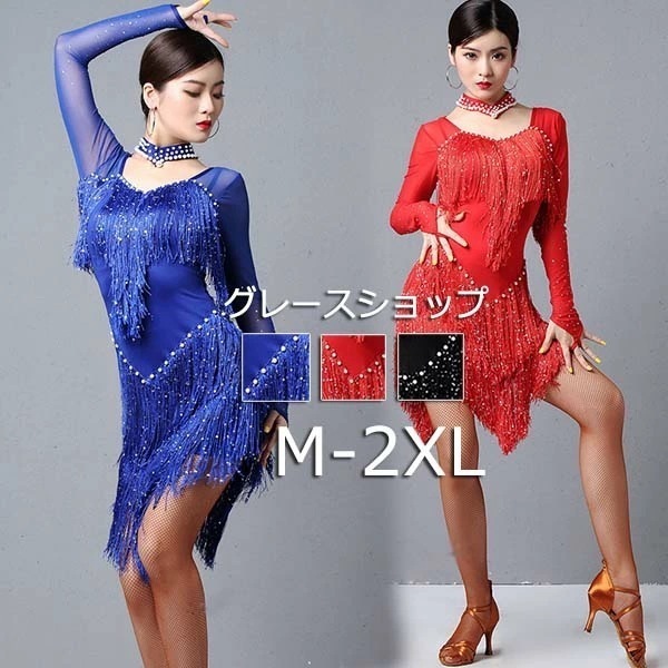 【激安開催】ラテン衣装 チャチャチャ 社交ダンス ラテンドレス 赤 ワンピース 黒 レッド ブラック サファイア セクシー 練習服 ラテンダンス 競技着 練習着 ルンバ サンバ フリンジ サルサダンス