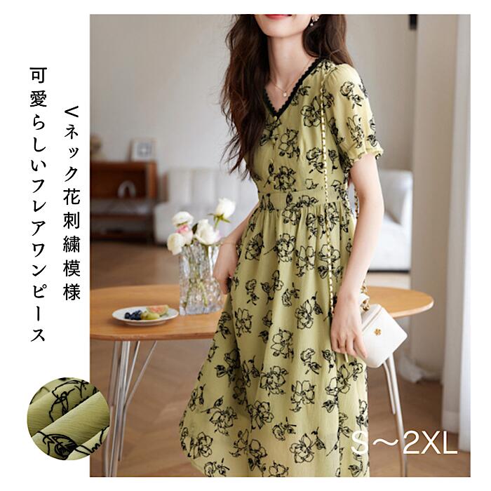 Vネック 刺しゅう模様 Aライン シフォン花柄ワンピース 半袖 きれいめ ミディアム 二次会 オフィスstyle 爽やかな着心地で軽やか印象 グリーン 20代 30代 40代 50代 ハイウェスト 体