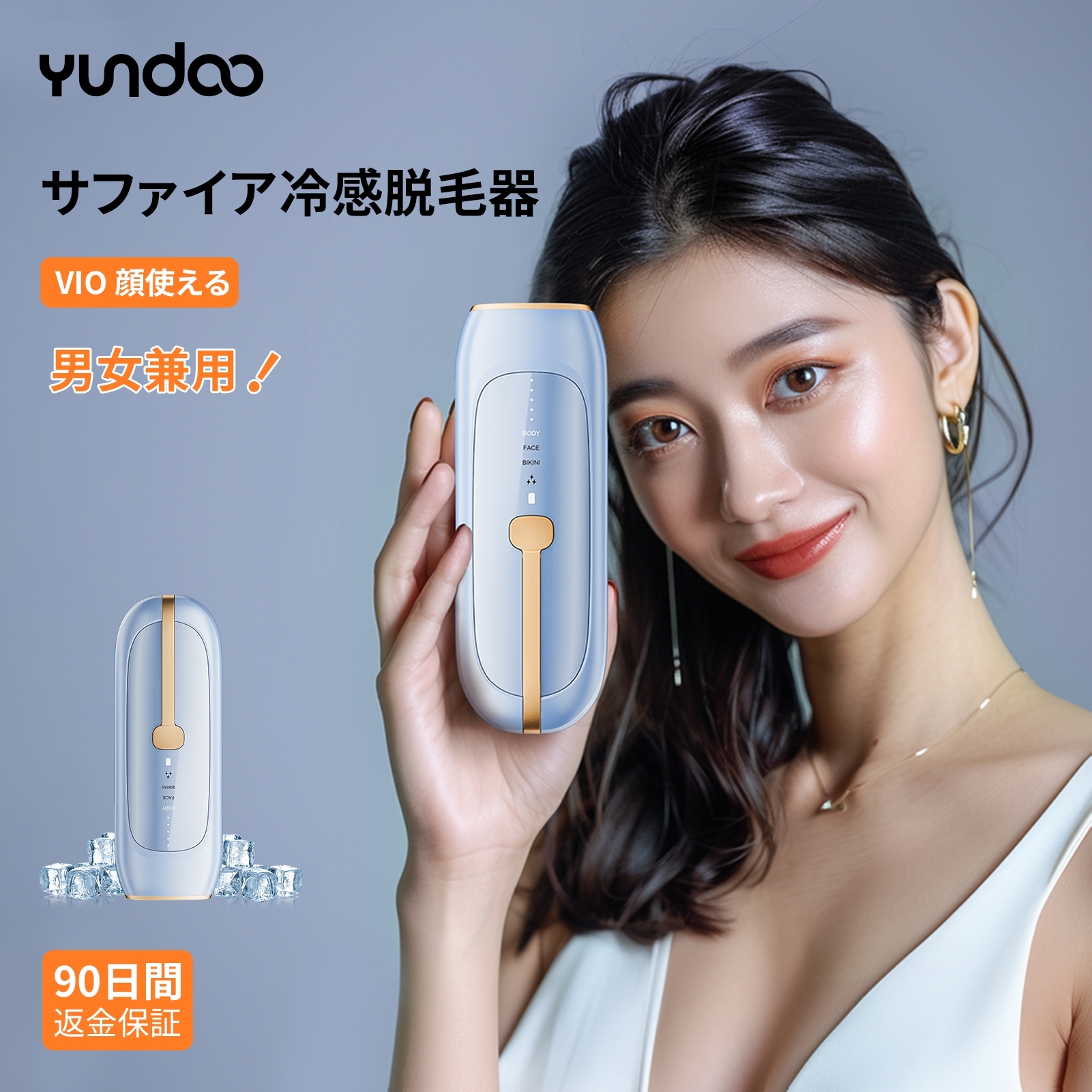 脱毛器 サファイア メンズ レディース 冷感脱毛 髭 VIO対応 低温サファイア冷却 無痛脱毛 だつもうき 無制限照射 21J 家庭用脱毛器 全身ケア 顔 ヒゲ ムダ毛 脇 すね 腕 背中 足 vio