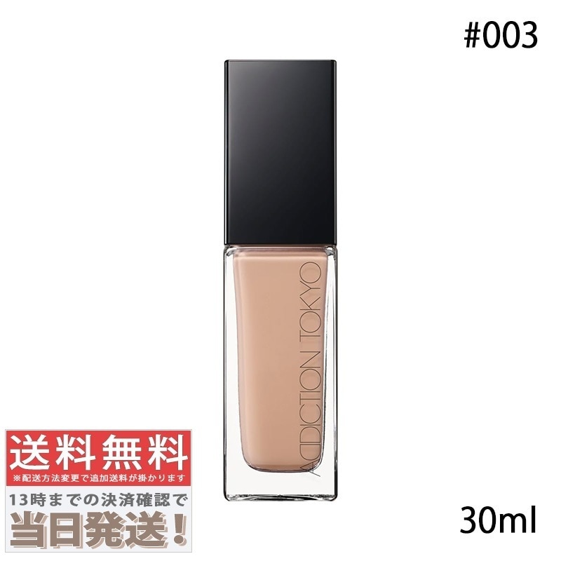 ザ ファンデーション リフトグロウ #003 Fair Pink