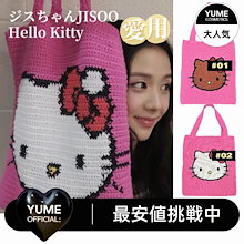 韓国 BLACK PINK ジスちゃんJISOO 愛用 HELLO KITTY ハンドメードニットバッグ 可愛い 童趣 トートバッグ ショルダーバッグ スタースタイル ちゃんショルダーバッグ