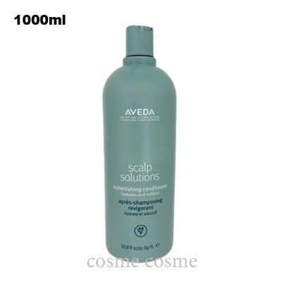 アヴェダ スカルプ ソリューション コンディショナー 1000ml ポンプなし(0018084040836)
