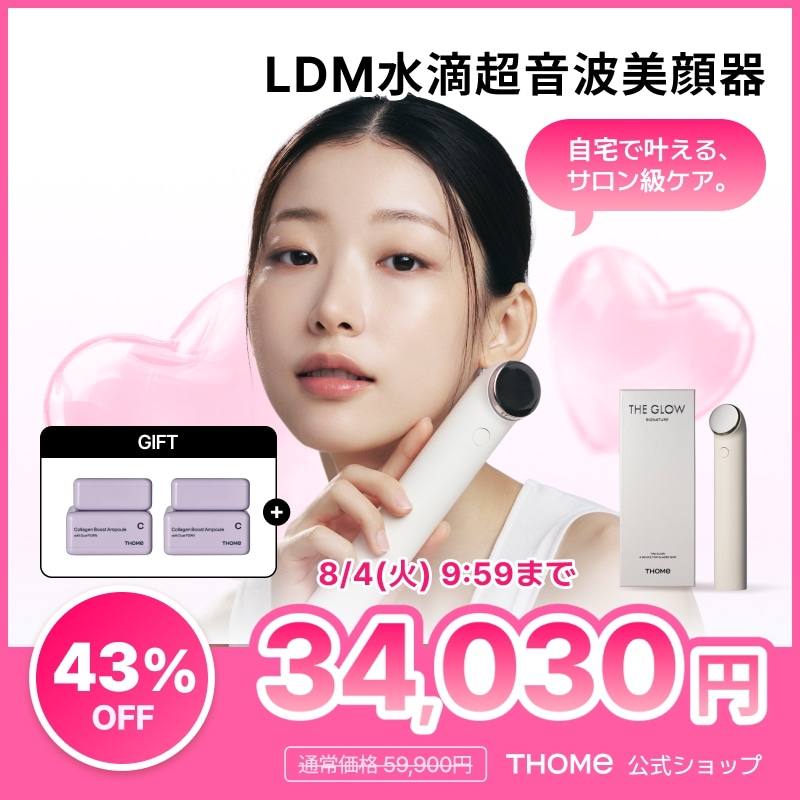 Qoo10] THOME 【26年6,7月オリヤン1位】ザ グロウ : ダイエット・矯正