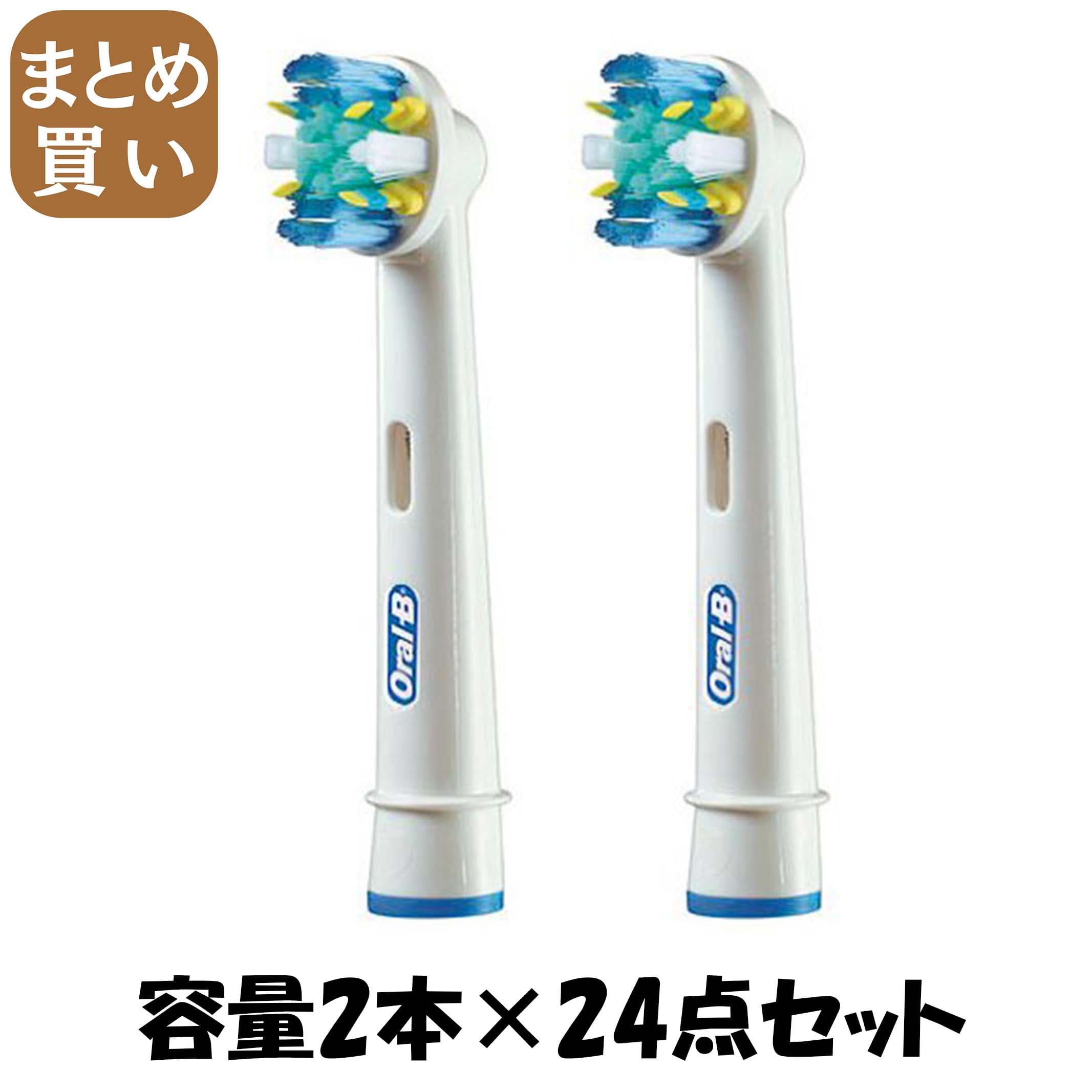 【まとめ買い】ブラウン　オーラルB　フロスアクション　EB25－2HB 容量2ﾎﾝ×24点セット ジレット 歯ブラシ