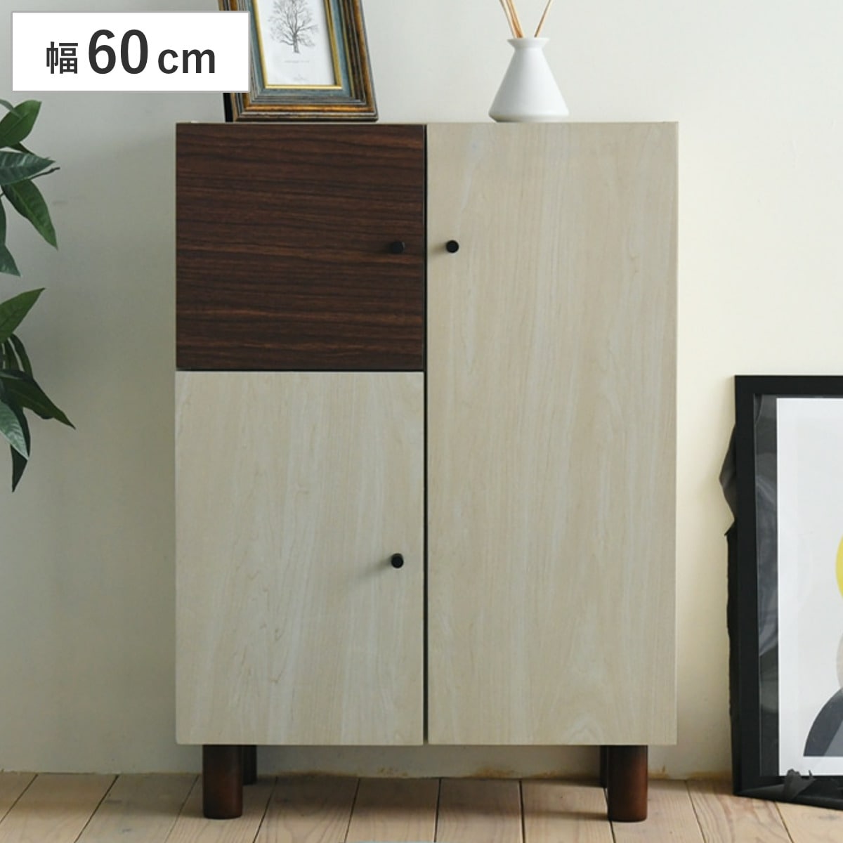 キャビネット 開き戸 幅60cm ツートーン 積み重ね対応 サイドボード 本棚 ラック 収納棚 木製 扉付き 収納 家具 リビング収納 ツートン おしゃれ 可愛い 大人可愛い 幅60 60cm
