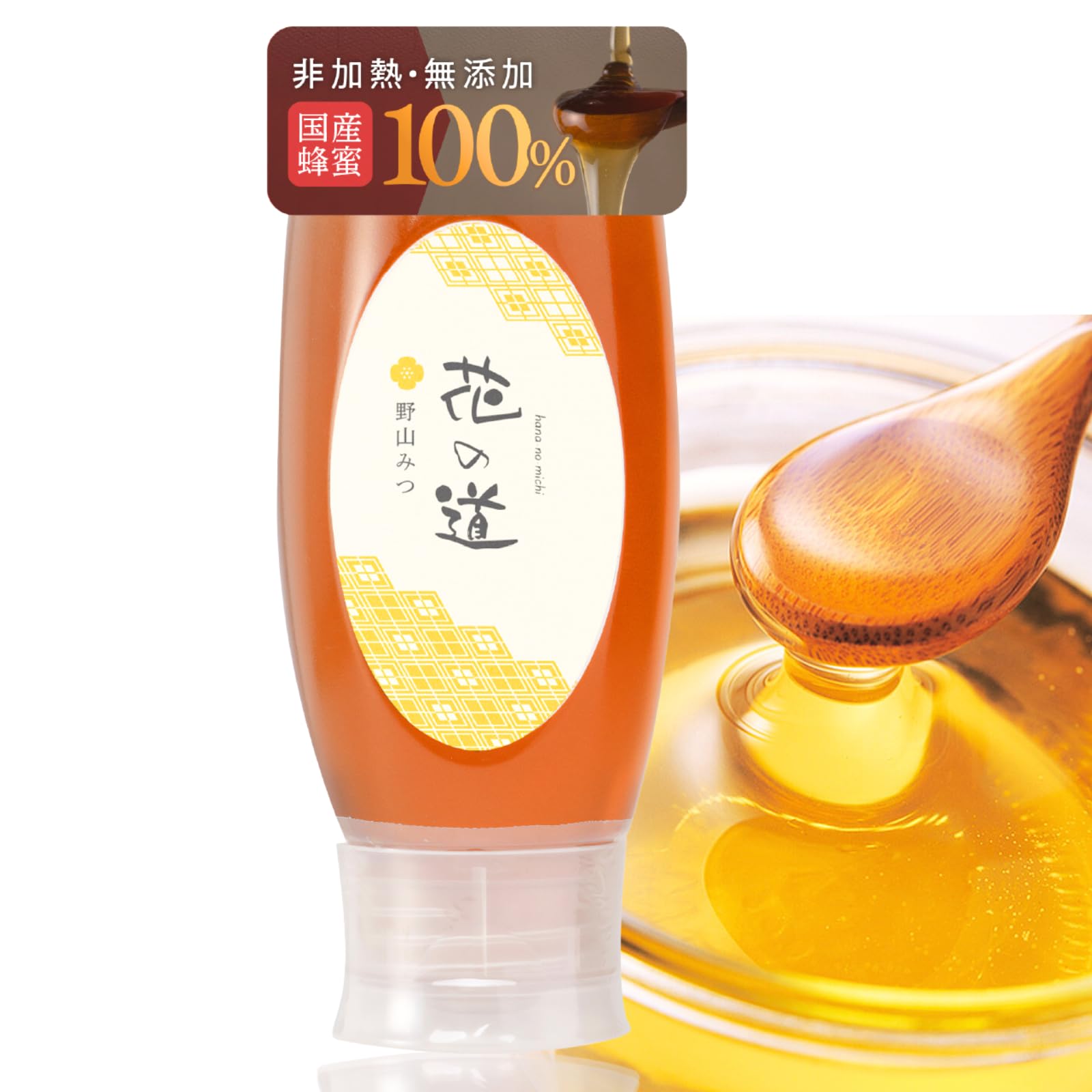九州蜂の子本舗 野山みつ 500g 国産100% 生はちみつ 非加熱 無添加 百花蜜 みつばち工房花の道