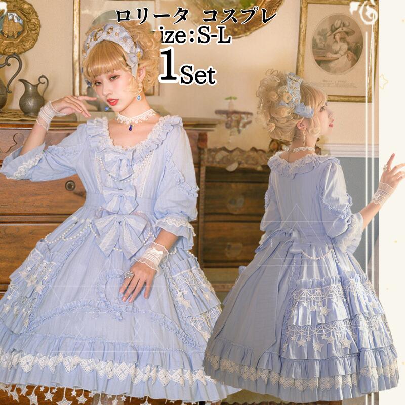 ロリータ ロリィタ ワンピース ロリータファッション ロリィタファッション クラシカル ゴシック 大人 レディース ハロウイン 仮装 コスプレ お姫様 甘ロリータ ドレス ワンピース メイド かわいい 10,087円