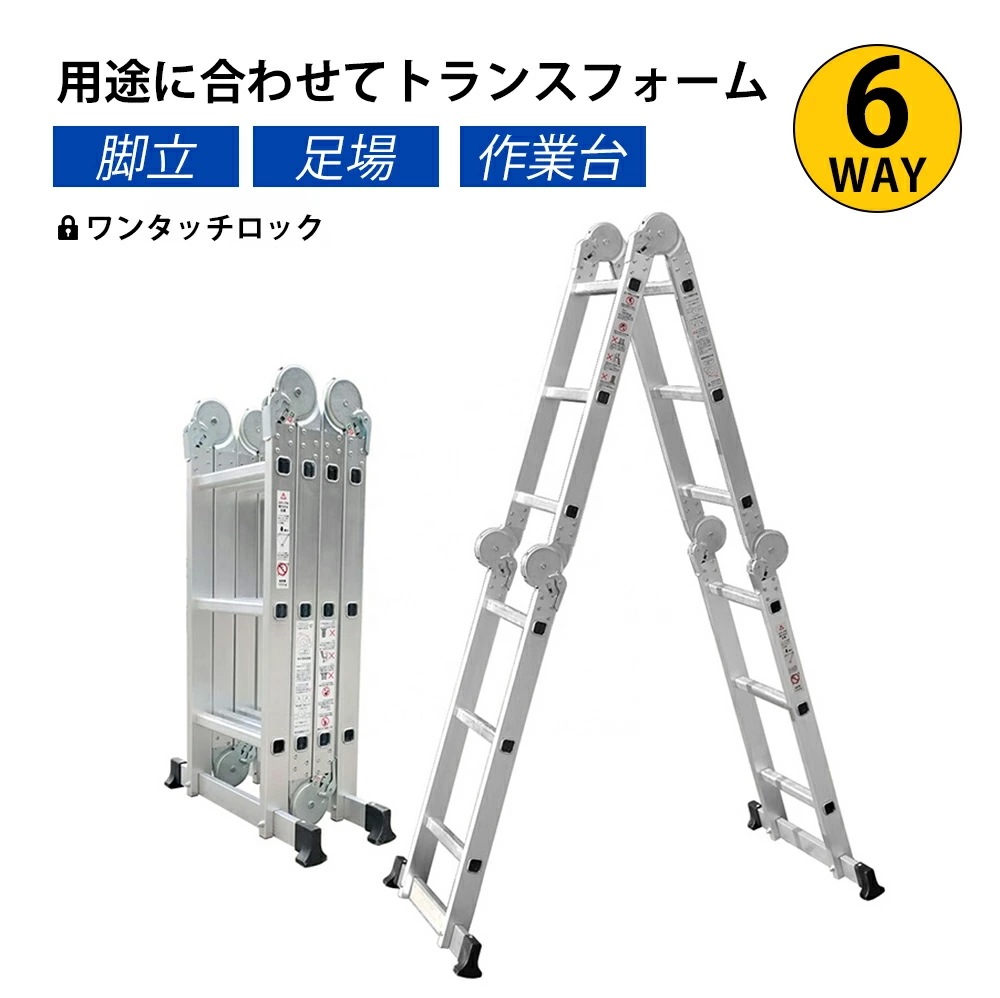 新作追加 はしご 梯子 3.6m ハシゴ 脚立 足場 万能はしご 多機能はしご アルミはしご 折りたたみ はしご兼用脚立 K-04