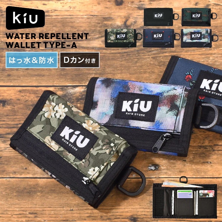 Qoo10] KiU 三つ折り財布 K278 レディース メン : バッグ・雑貨