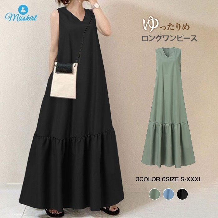 ワンピース レディース ロングワンピース ロング ワンピース ロング丈 マキシ丈 ノースリーブ ワンピ ロング Vネック 無地 体型カバー ゆったり ゆるっとワンピース シンプル ロングワンピ かわい 7,326円