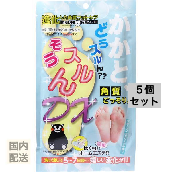 かかとどうスルん そうスルんDX フットパック ベビーマイルドソープの香り 1回分(両足) x10個セット