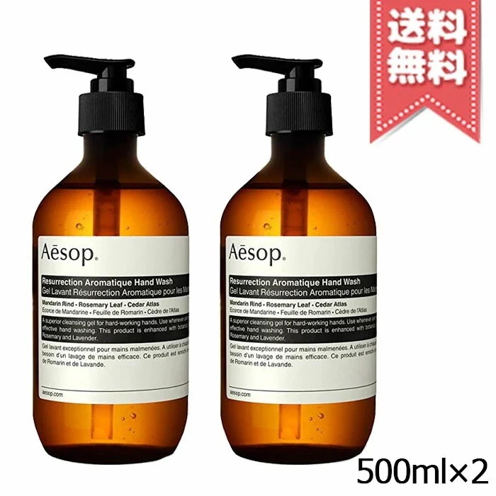 【2本セット宅配便送料無料】AESOP イソップ レスレクション ハンドウォッシュ 500ml×2