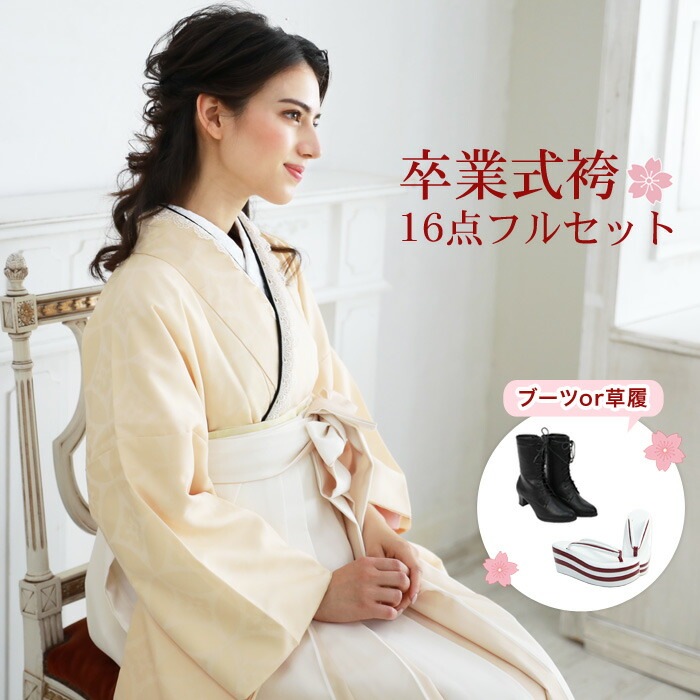 販売袴 セット 卒業式 女性 ブーツor草履16点フルセット 購入 販売 卒業式袴セット 2尺袖着物