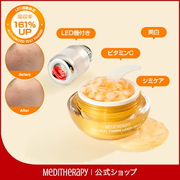 メディテラピー公式 - ”TIMELESS BEAUTY” 時間をさかのぼる美しい肌へ