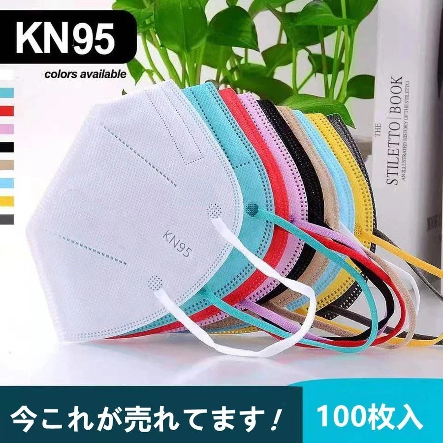マスク KN95マスク 100枚 10包5層構造使い捨て 立体マスク カラーマスク N95同級