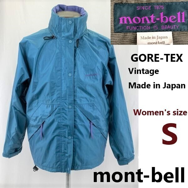 90s/日本製/Vintageモンベル/mont-bellGORE-TEX/ナイロンジャケット/パーカー【レディースS/緑】収納式フード/レインウェアTBA634