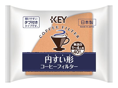 他サイト： キーコーヒー 円すい形コーヒーフィルター 1~4人用 無漂白 40枚×5袋の商品画像