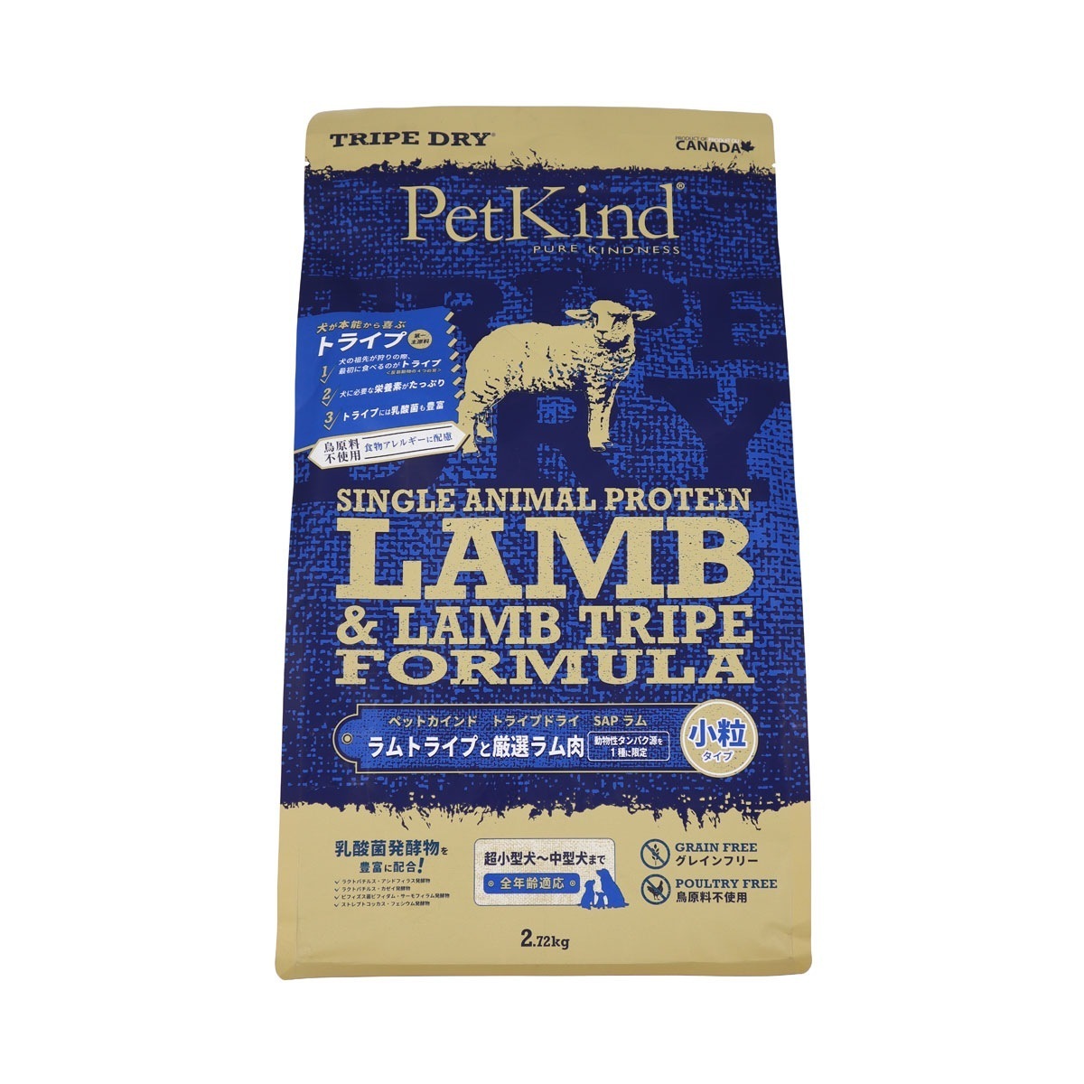 トライプドライ ラムトライプ SAP 小粒 2.72kg 5,984円