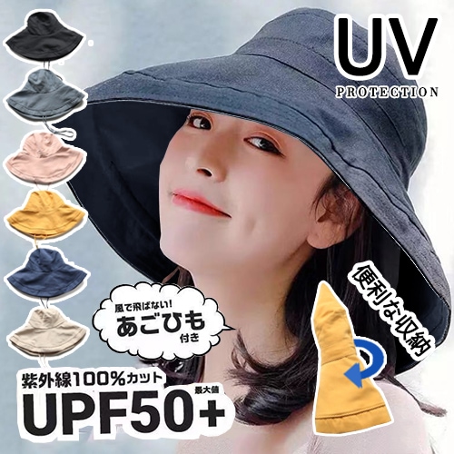 クーポン併用で最安値更新UVハット 小顔効果 紫外線100％カット 折りたたみ帽子　韓国ファッシ