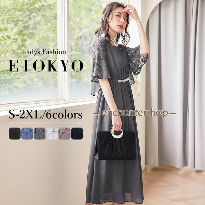 迅速な出荷 パーティードレス ドレス ロングドレス 結婚式 ワンピース レーススリーブ ウエストリボン 同窓会 謝恩会 大きいサイズ 二次会 ロング